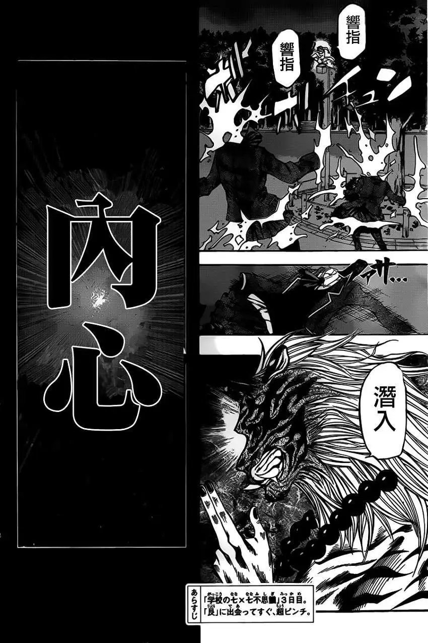 第2部33回