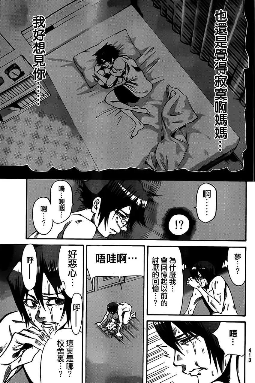 第2部33回