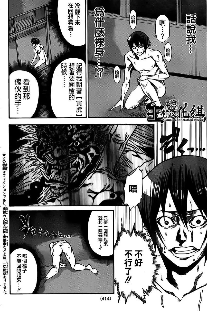 第2部33回