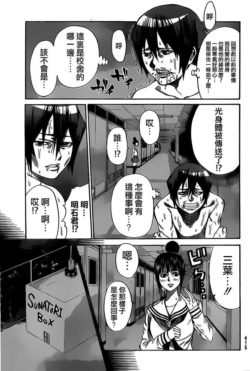第2部33回
