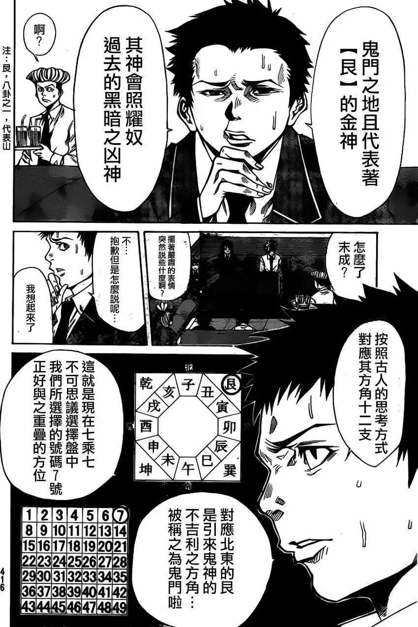 第2部33回