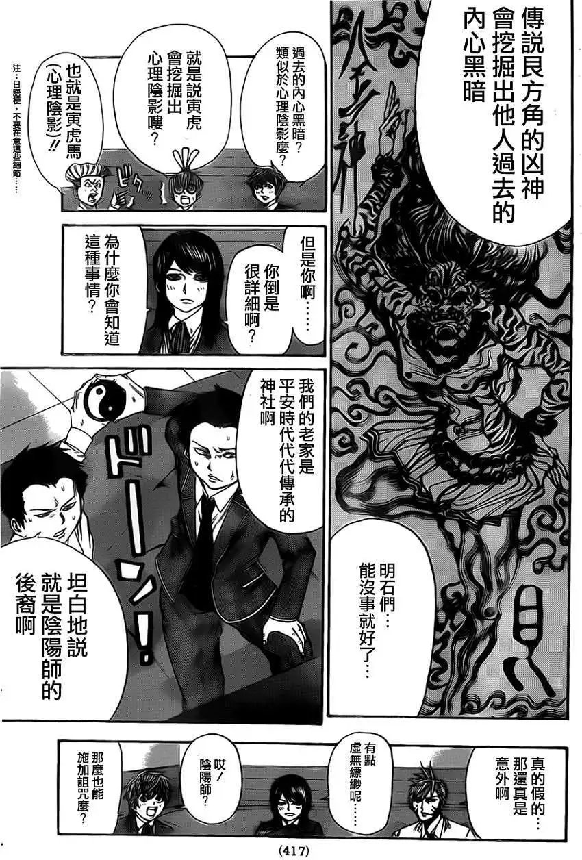 第2部33回