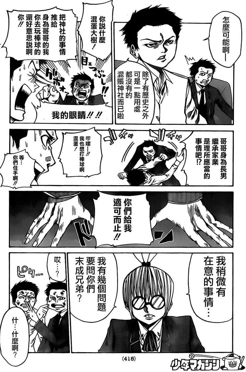 第2部33回
