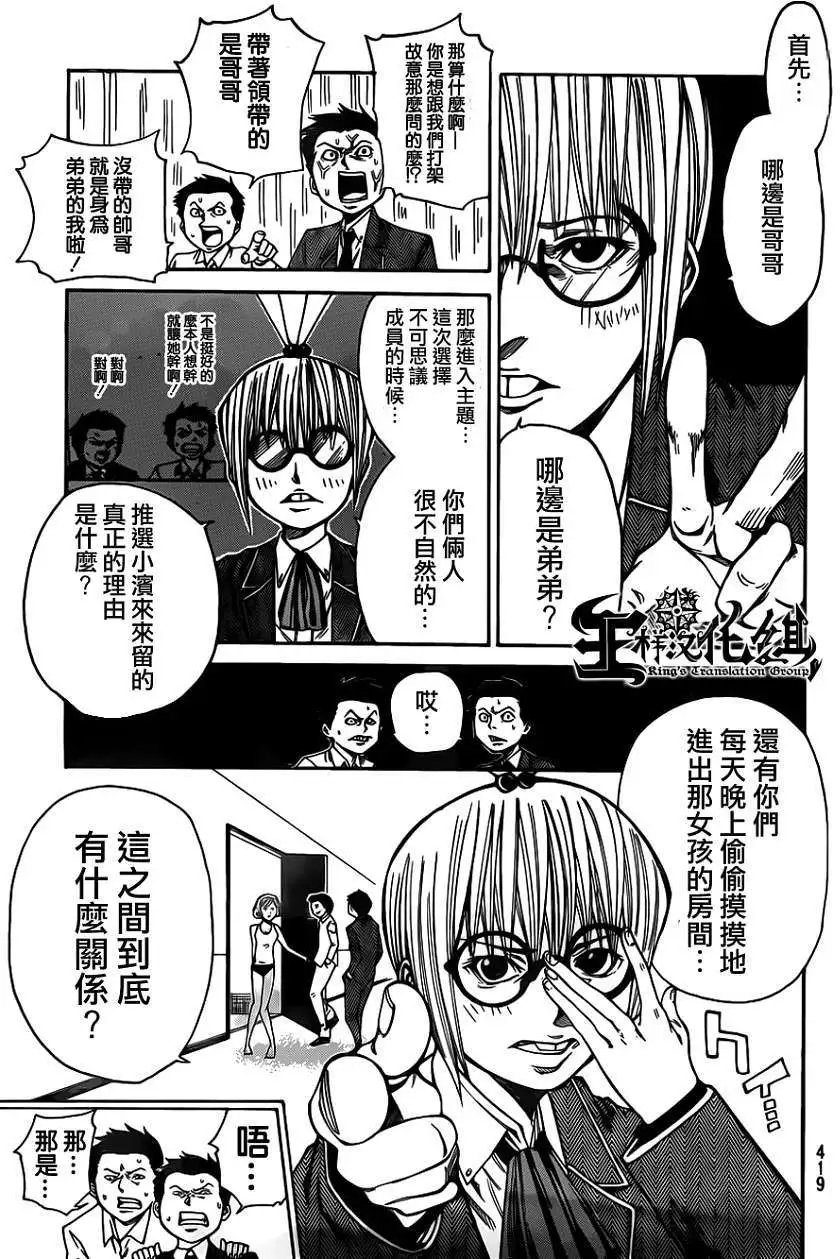 第2部33回