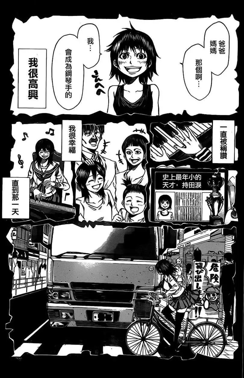 第2部33回
