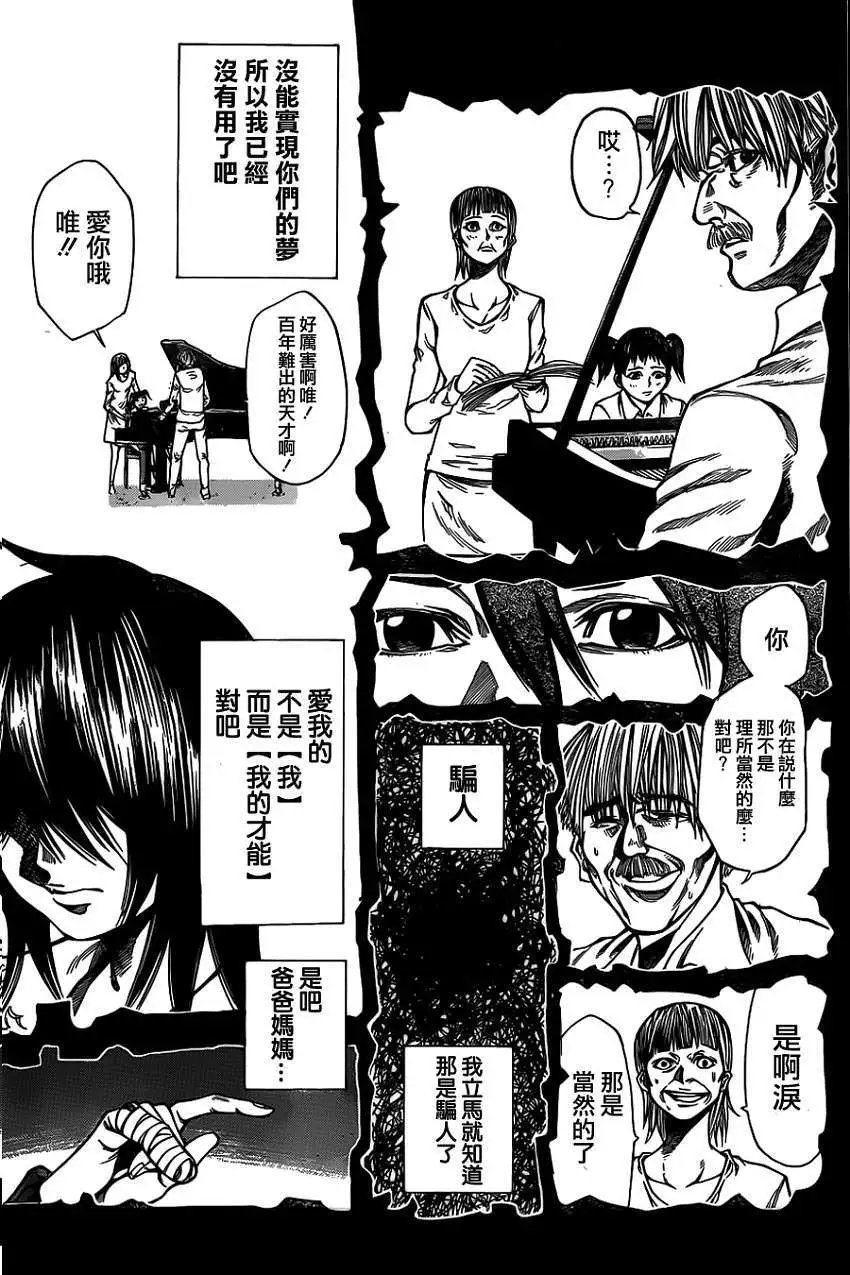第2部33回