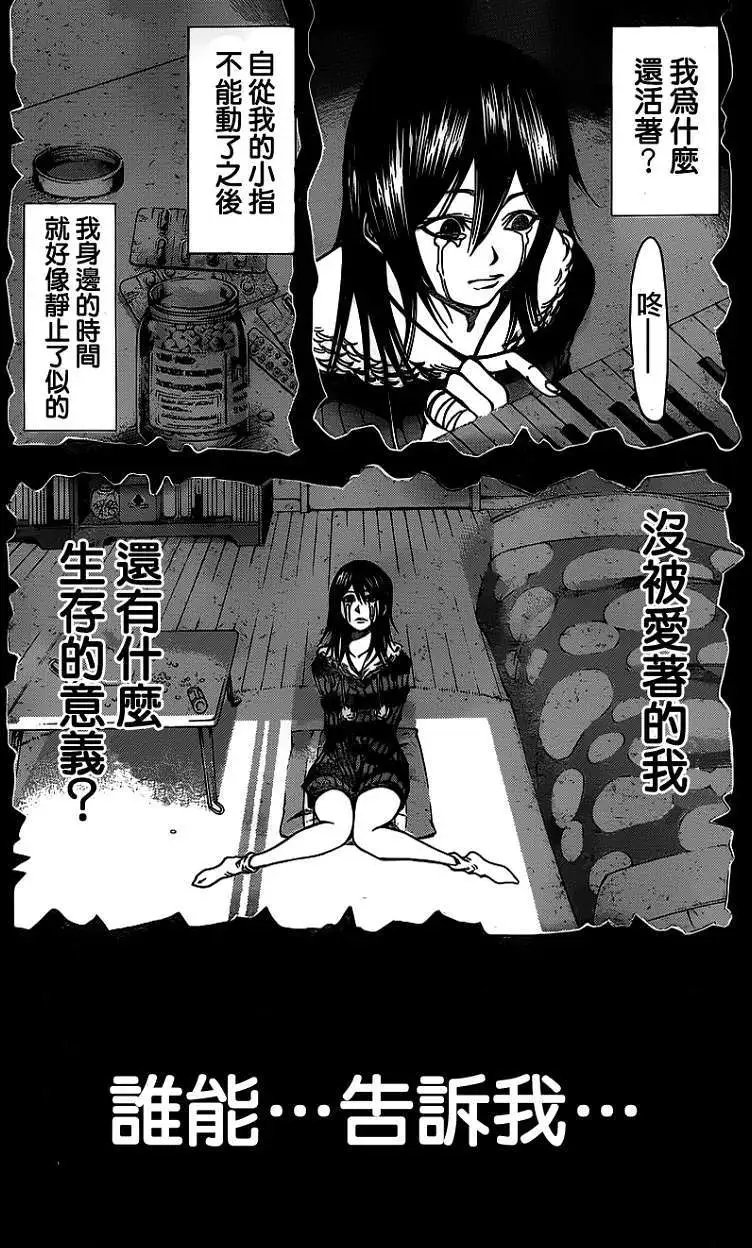 第2部33回