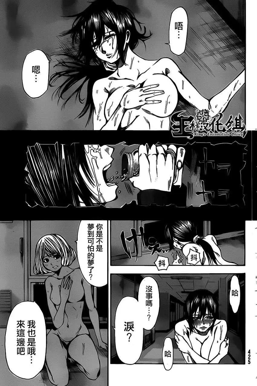 第2部33回