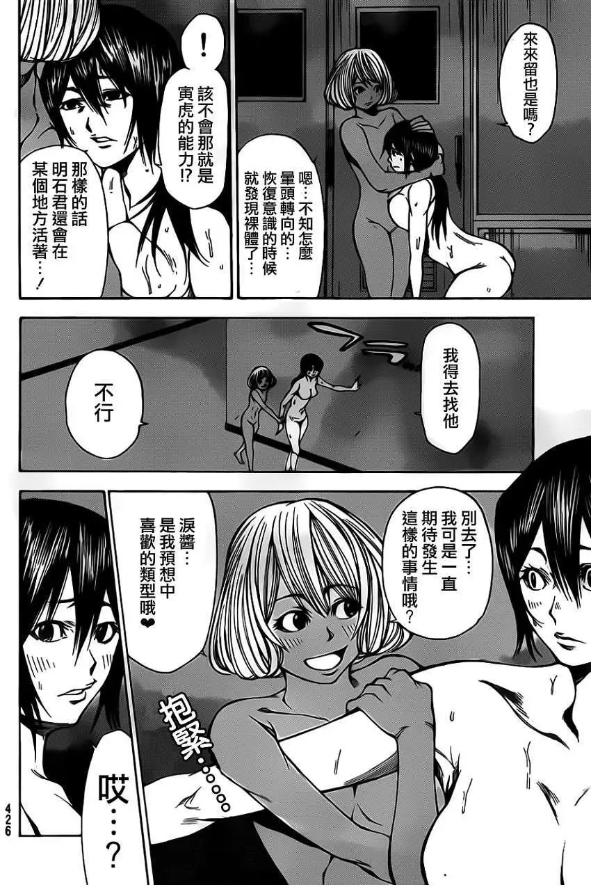 第2部33回