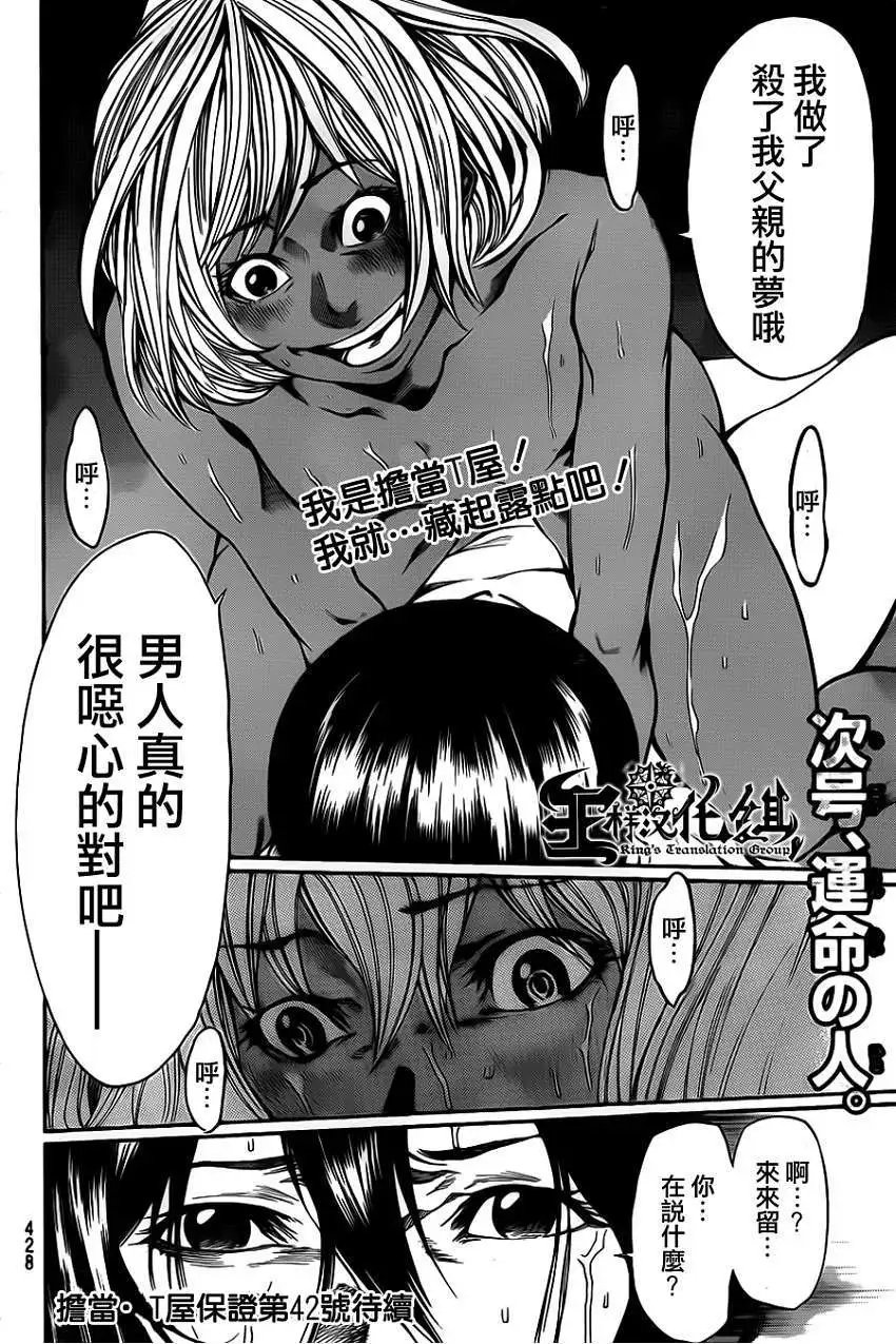 第2部33回