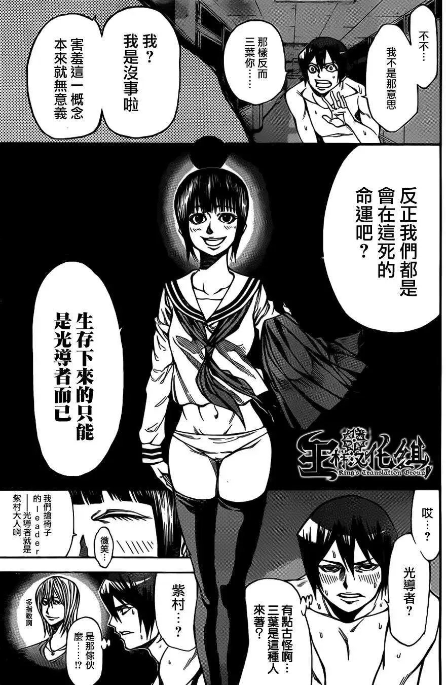 第2部34回