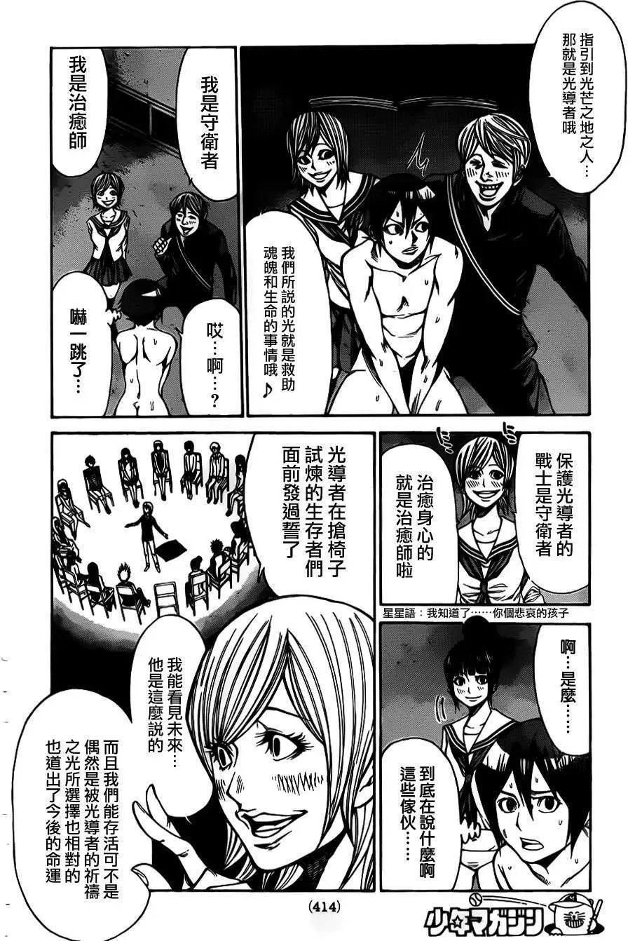 第2部34回