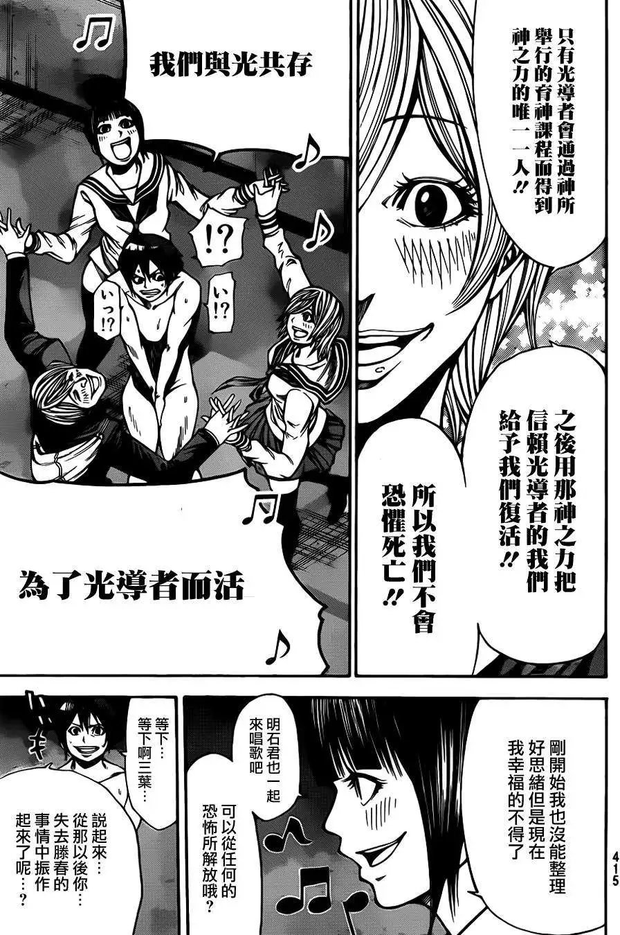 第2部34回