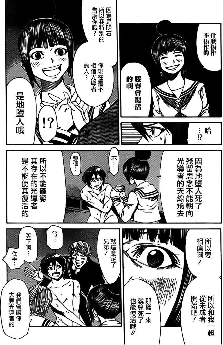 第2部34回