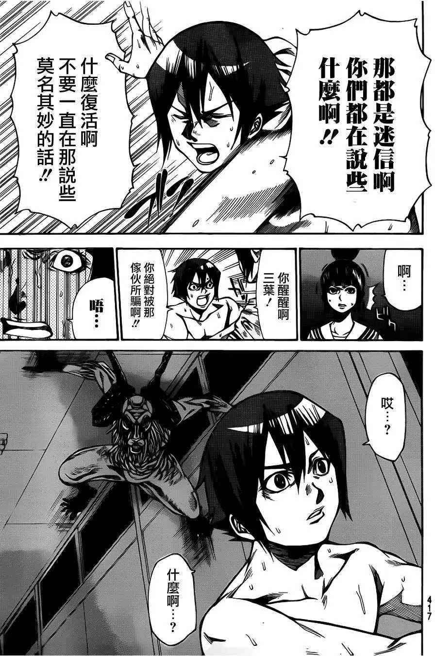 第2部34回