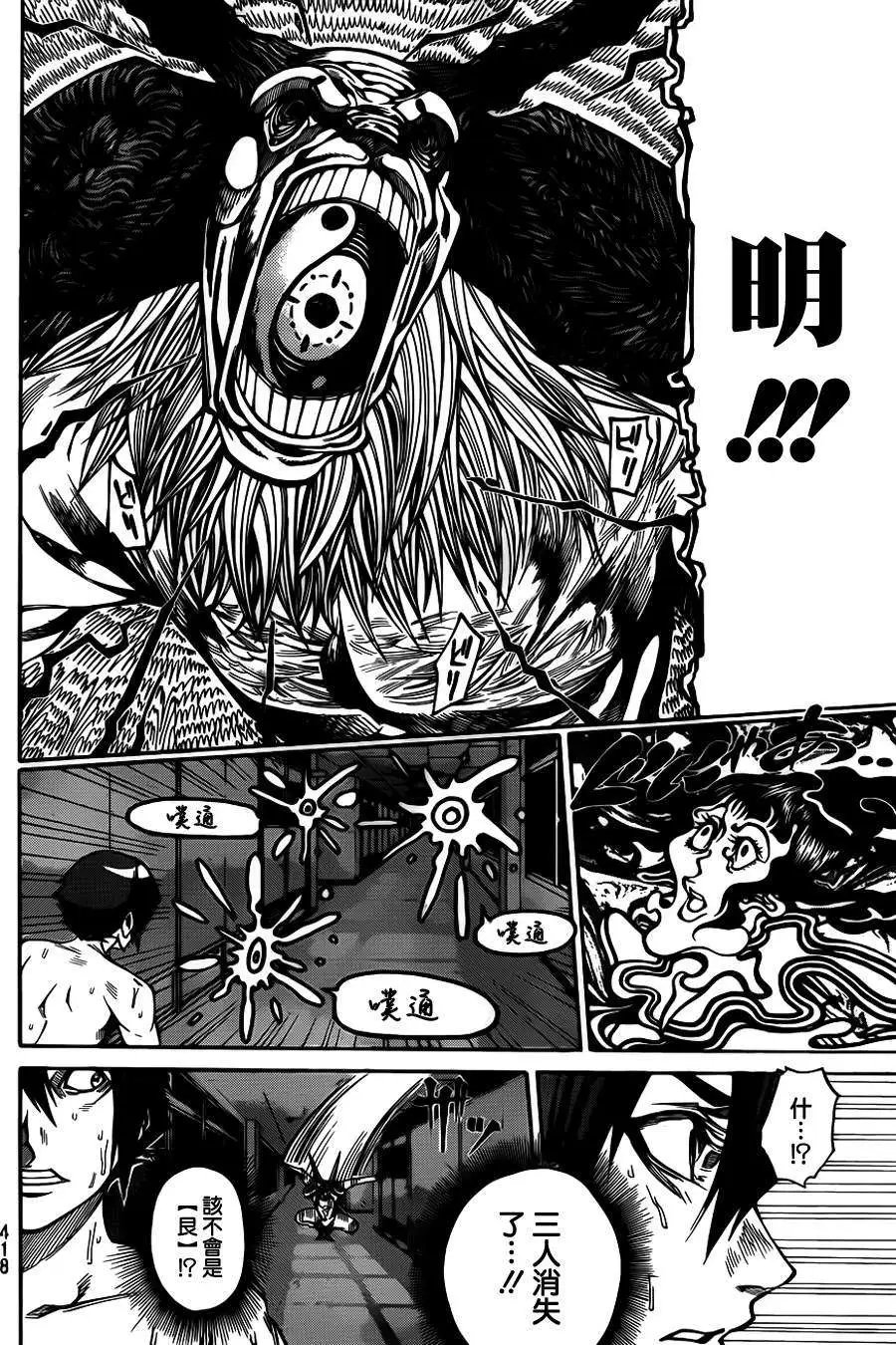 第2部34回
