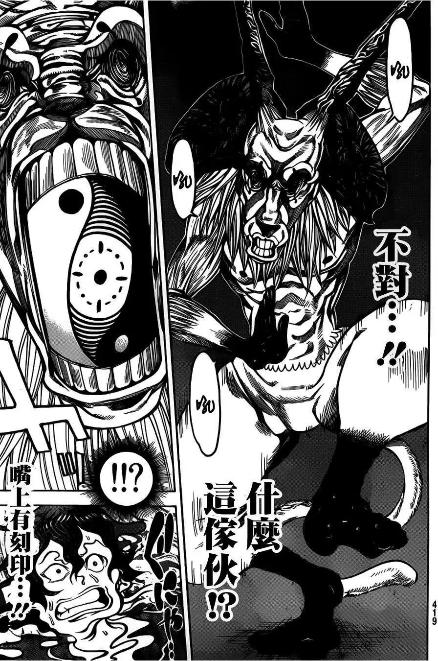 第2部34回