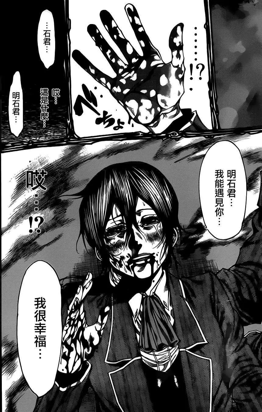 第2部34回