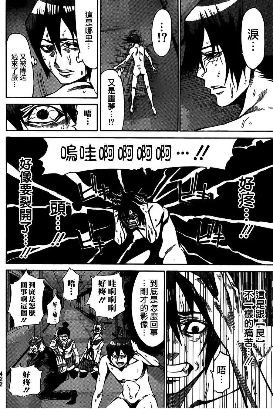 第2部34回