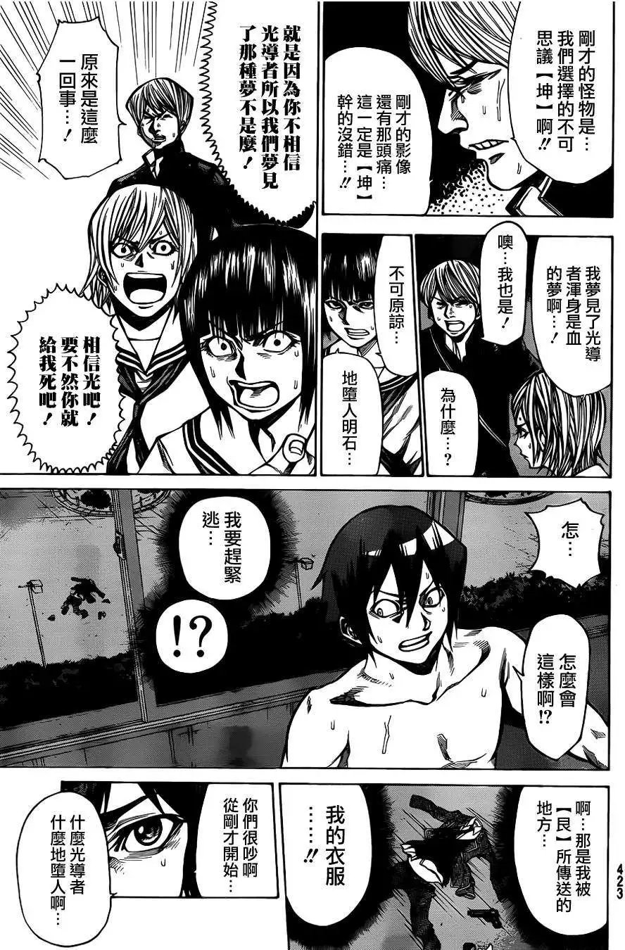 第2部34回