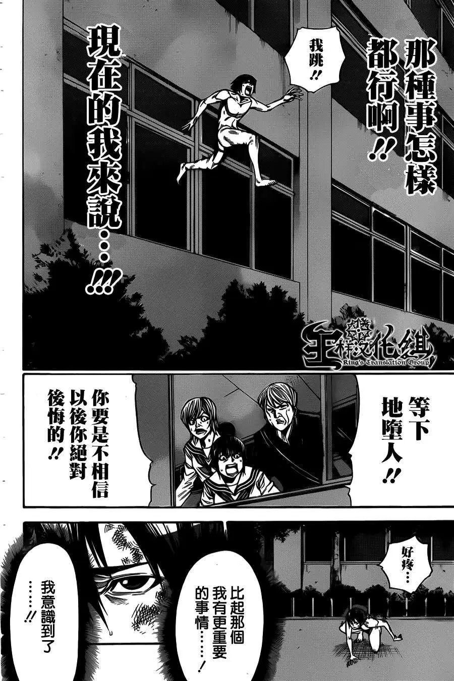 第2部34回