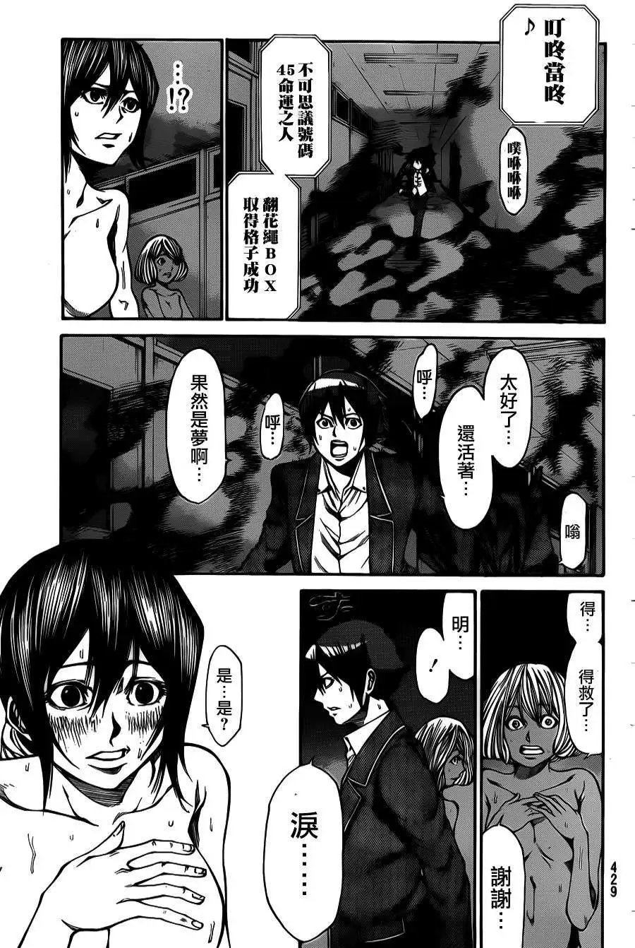 第2部34回
