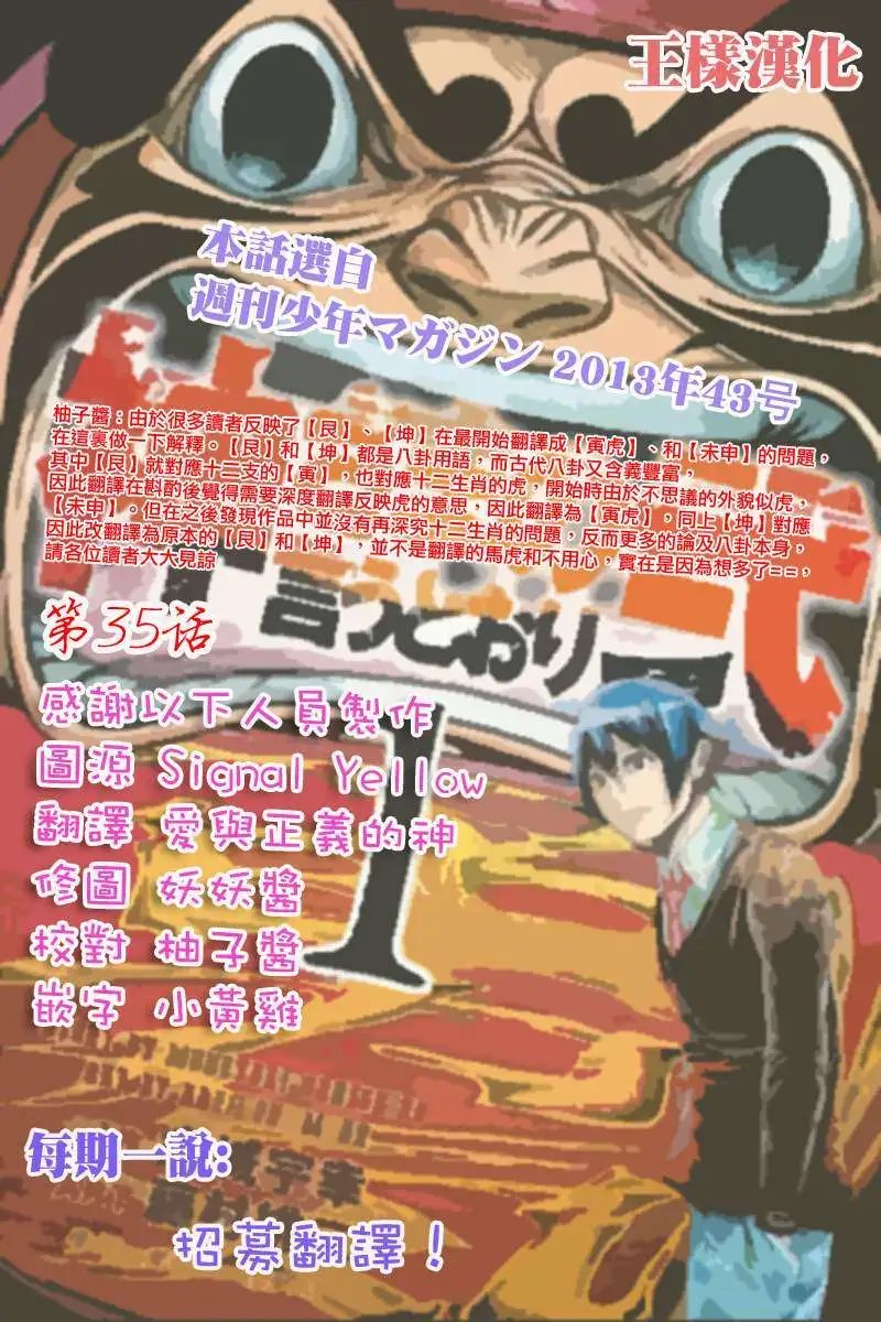 第2部35回