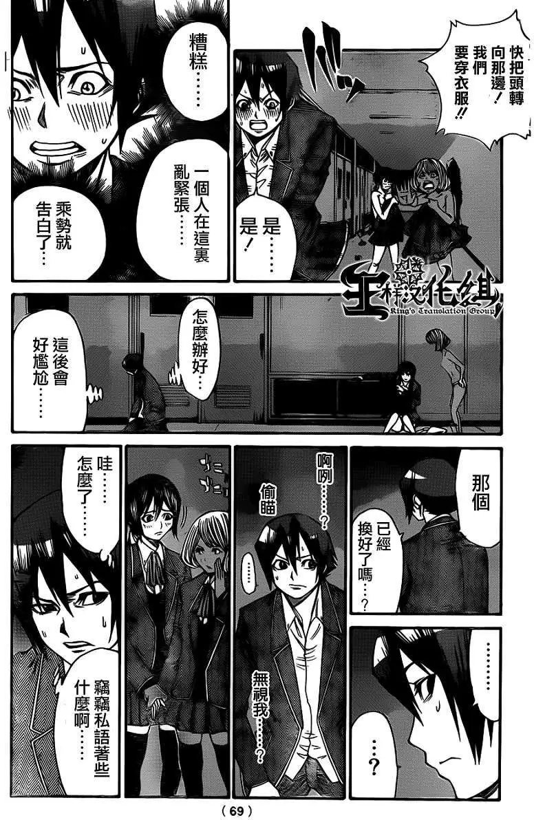 第2部35回