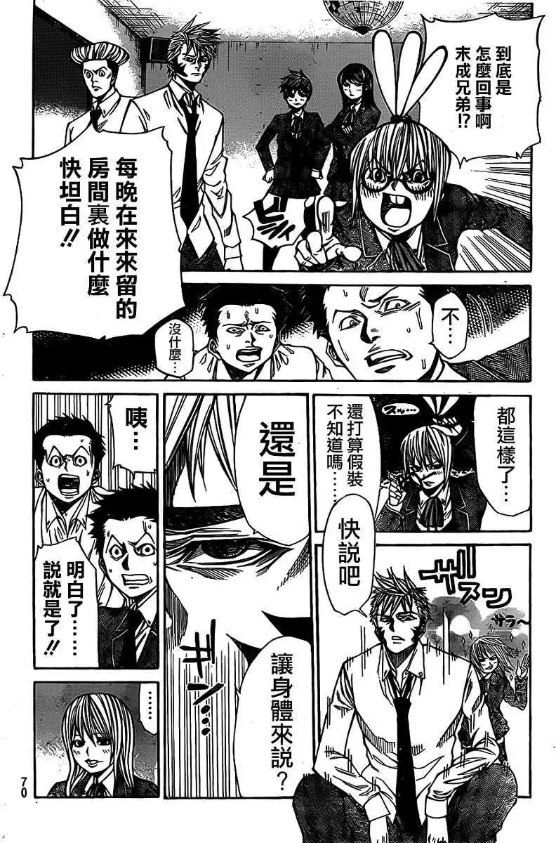 第2部35回