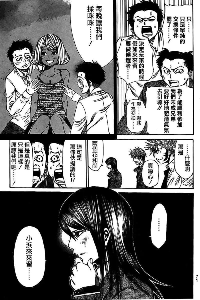 第2部35回