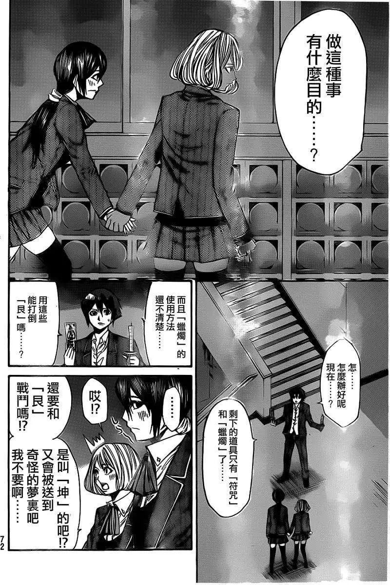 第2部35回