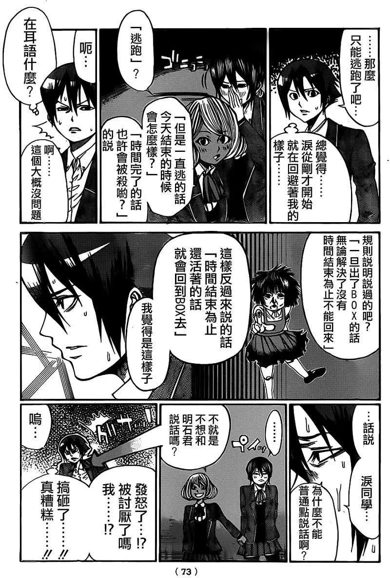 第2部35回