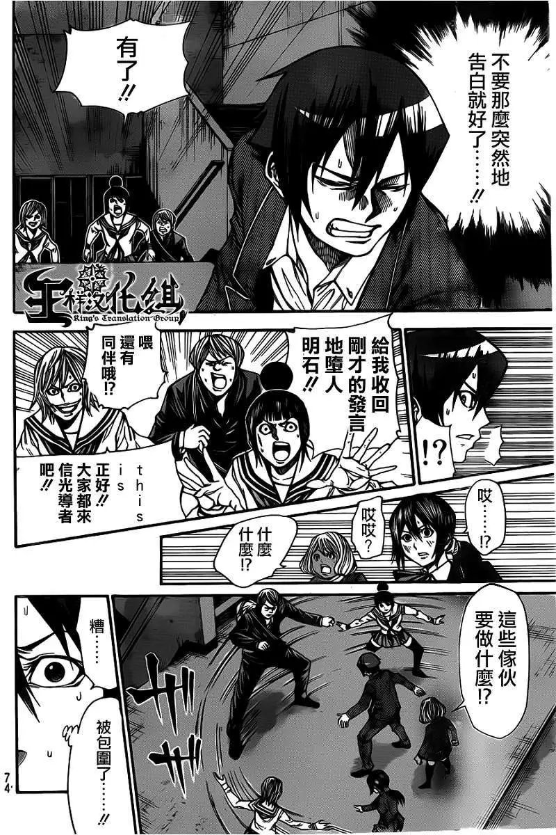 第2部35回