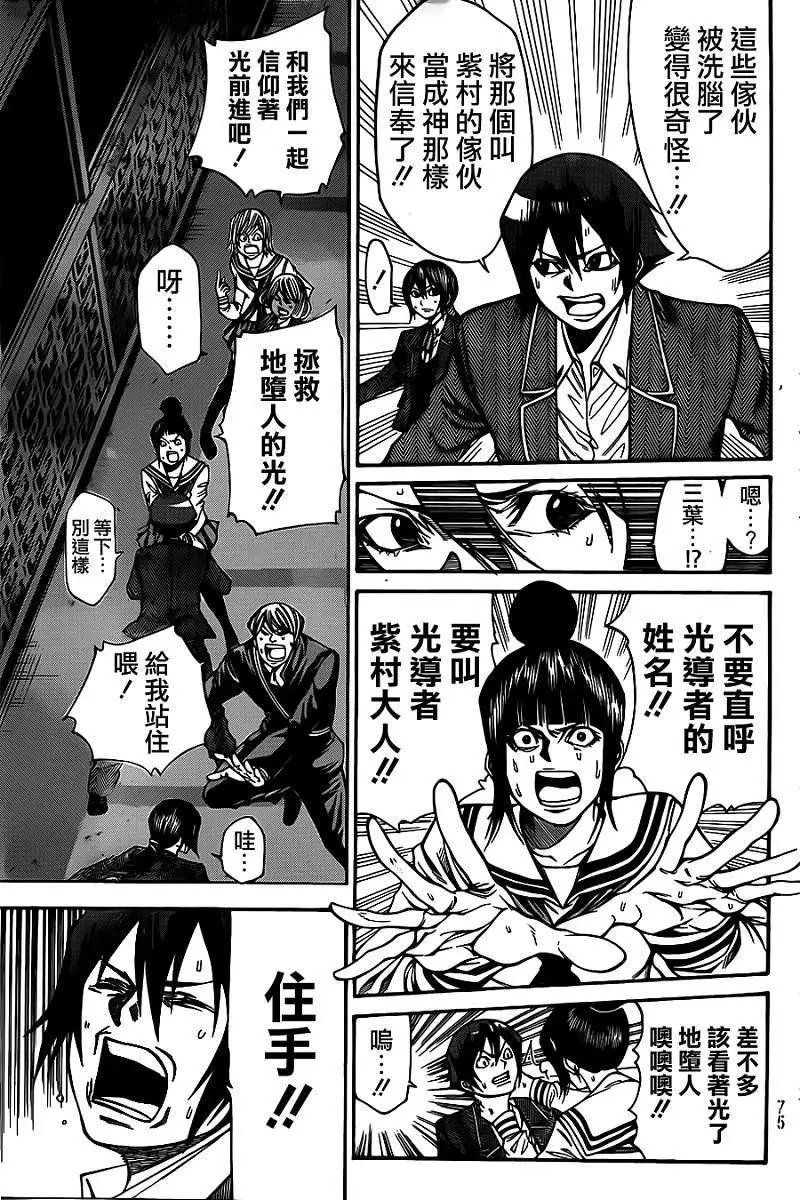 第2部35回