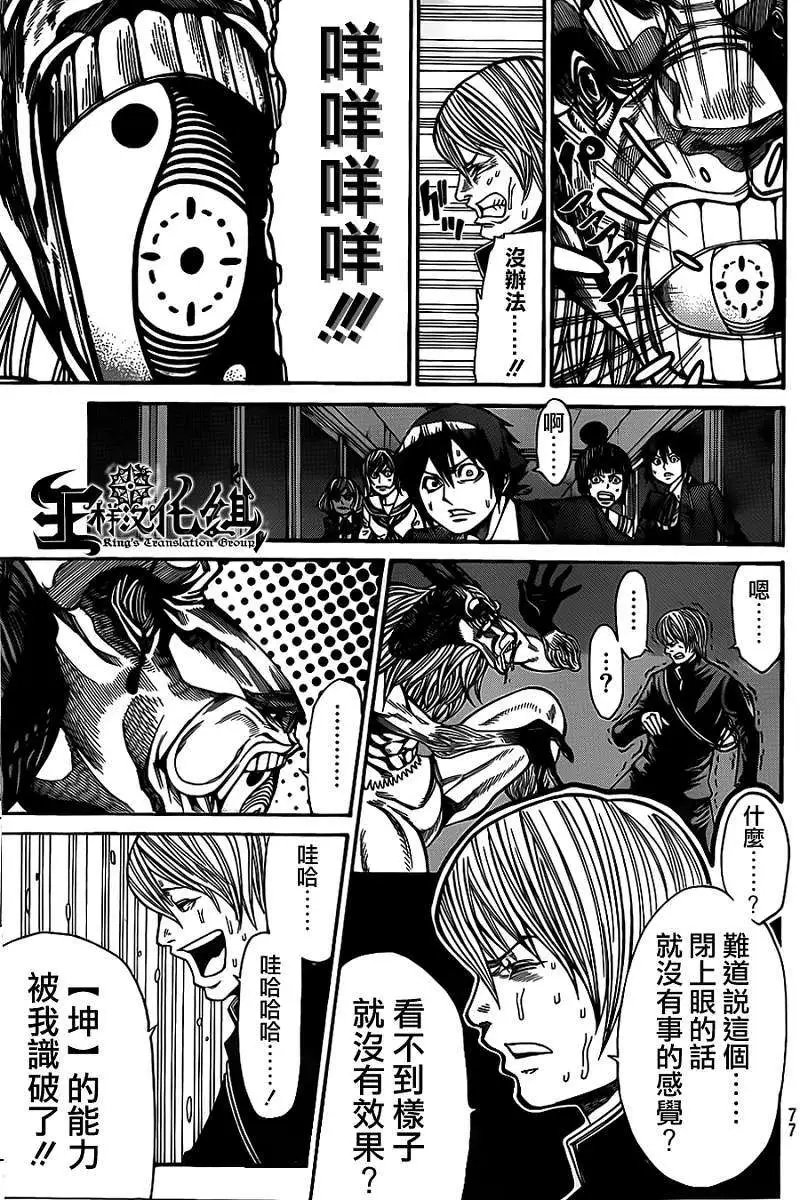 第2部35回