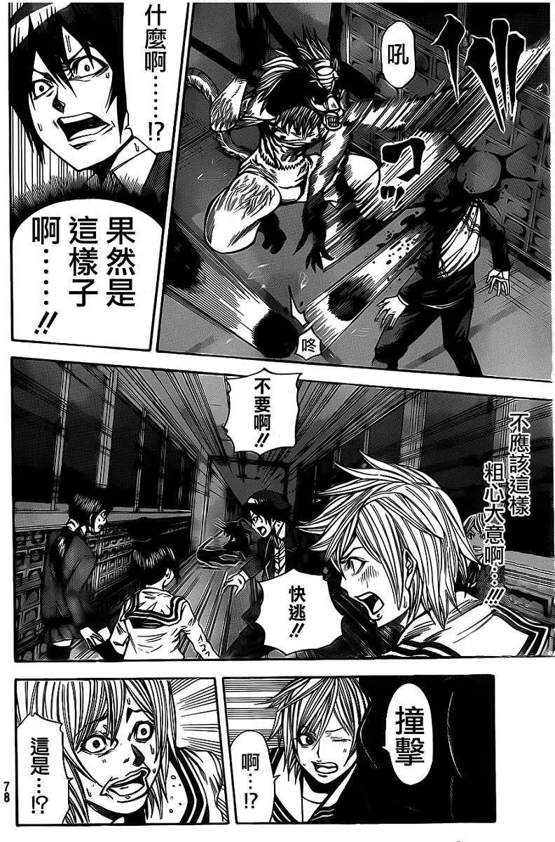 第2部35回
