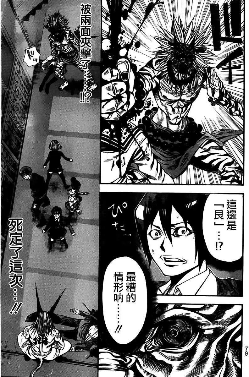 第2部35回