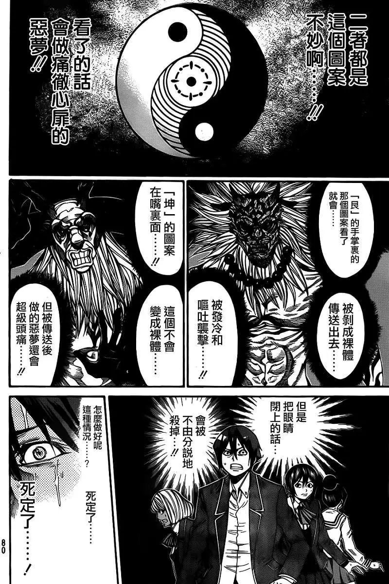 第2部35回