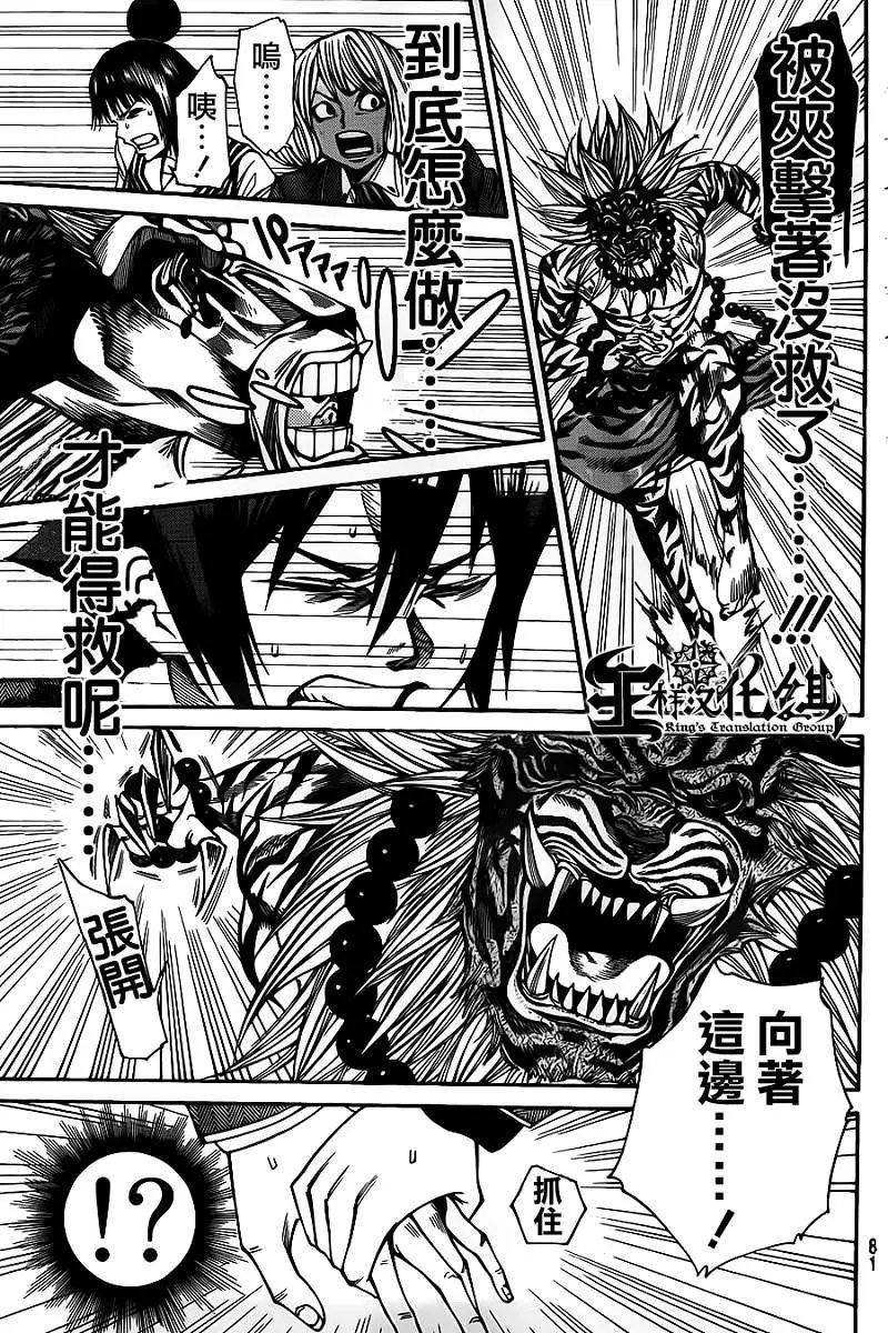 第2部35回
