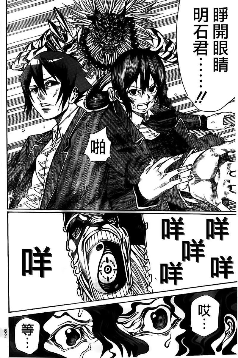 第2部35回