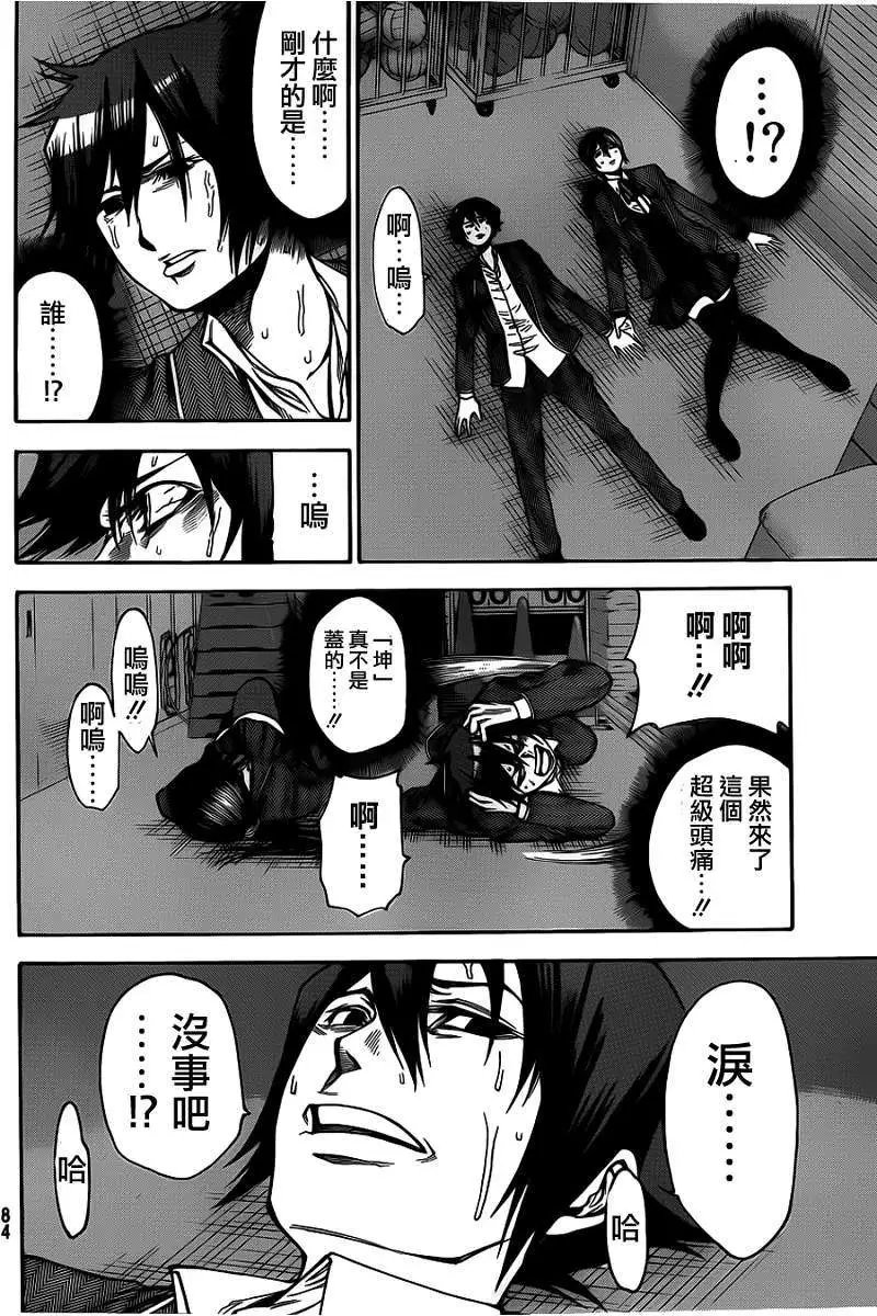 第2部35回