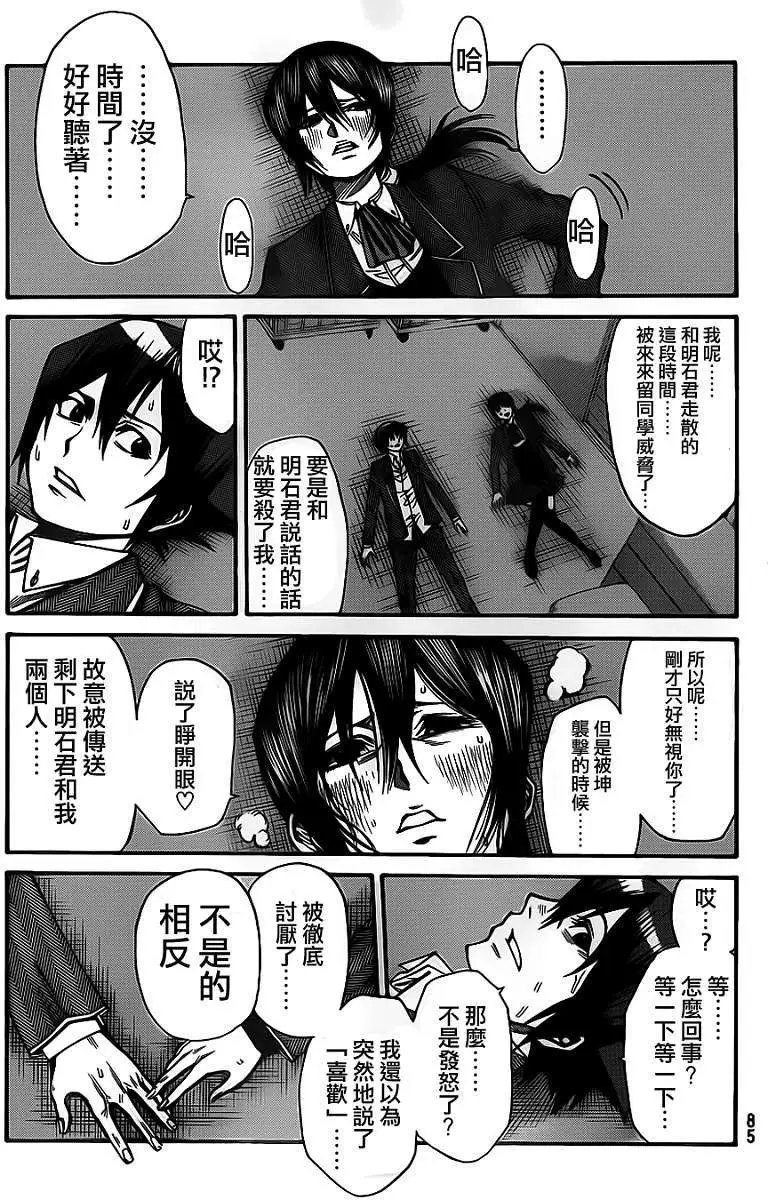 第2部35回