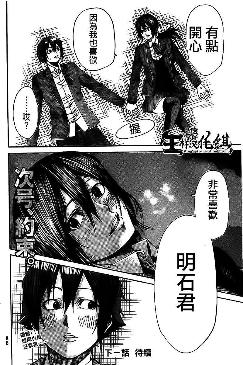 第2部35回