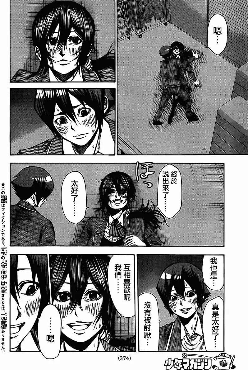 第2部36回