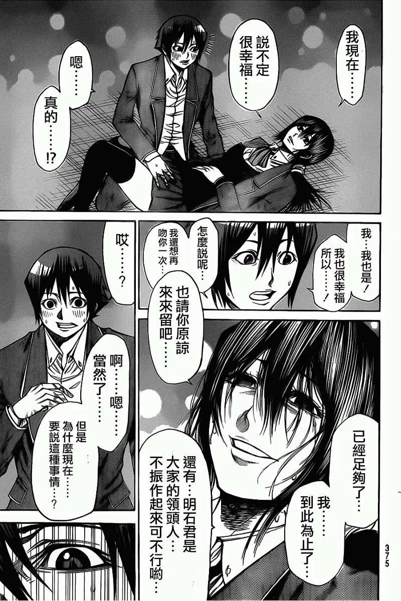 第2部36回