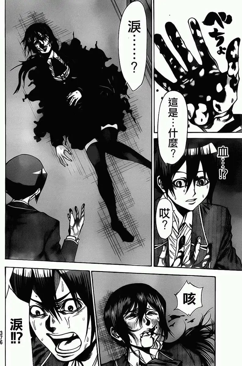 第2部36回