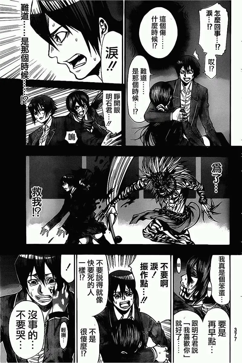 第2部36回