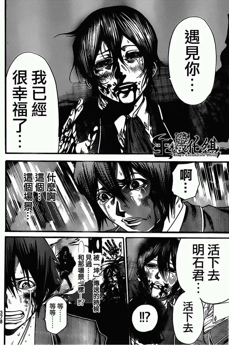 第2部36回
