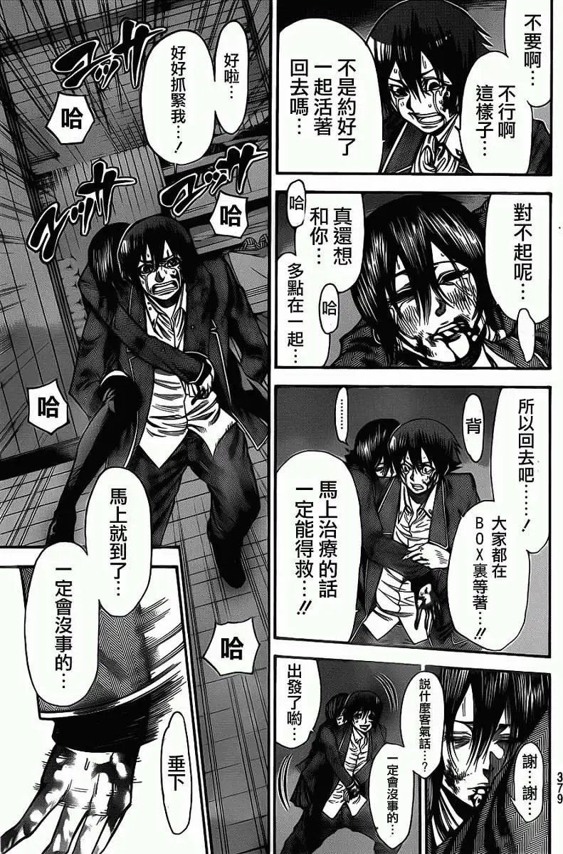 第2部36回
