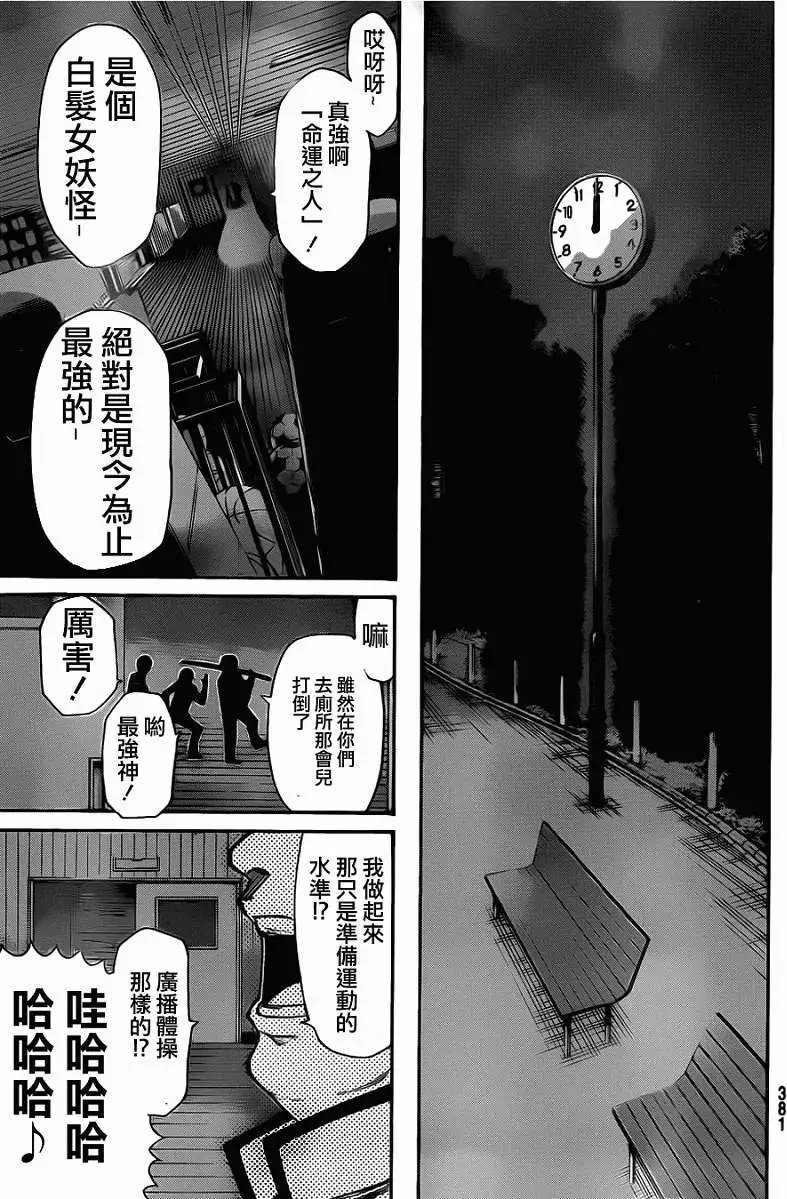 第2部36回